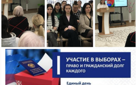 16.01.2025 прошел единый день информирования для трудового коллектива. На повестке дня освещались следующие вопросы