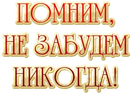Открытие аллеи Памяти, посвященной 80-летию Победы