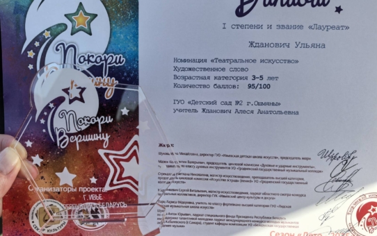 Поздравляем с победой!
